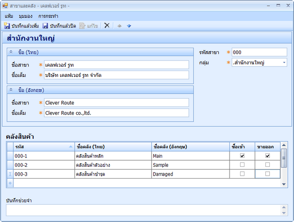 branchwarehouse_zoom80
