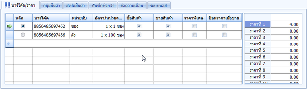 general-barcode_zoom70