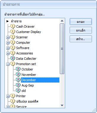 group-move-item-by-right-cl