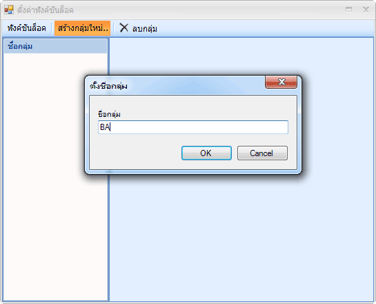 Function Lock 4-NewGroup