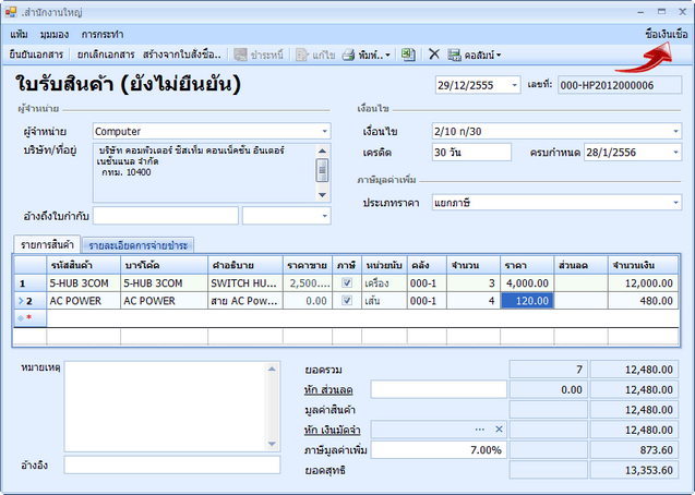 hmfile_hash_2c6d2136