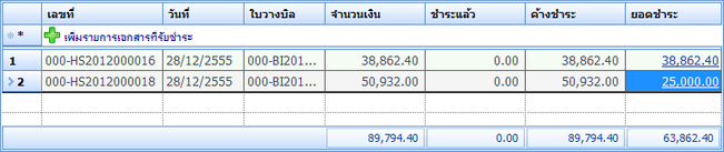 hmfile_hash_2fec69d3