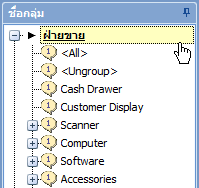 root AfterEditRootName