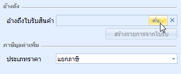 CP BrowseReceivedItem