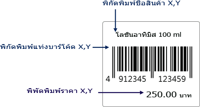 BarPrint Description-2