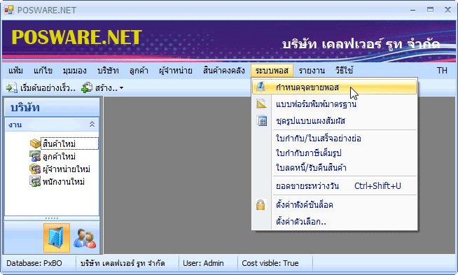 SetupMenu MenuInBackoffice