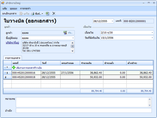 hmfile_hash_874830d9
