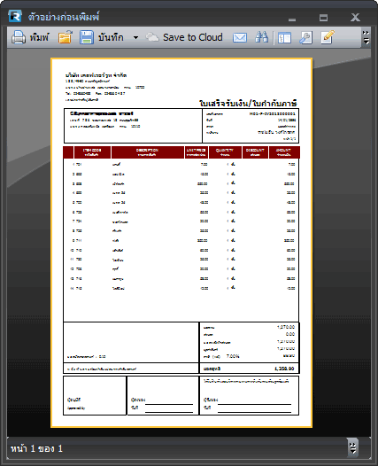 FIV 5-Invoice
