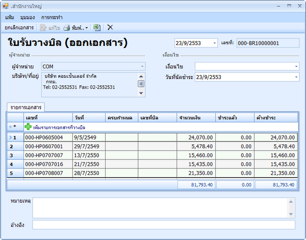 hmfile_hash_a303c7e8