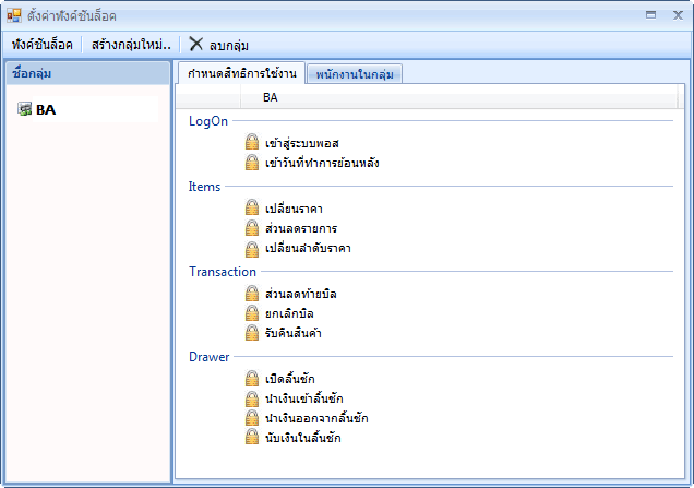 Function Lock 5-BA-Added