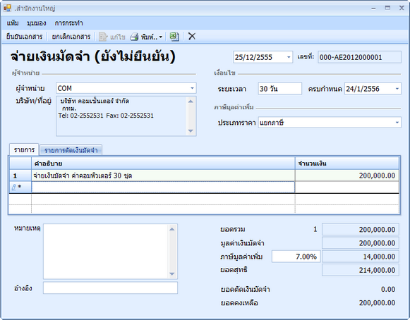 hmfile_hash_bc0eded1