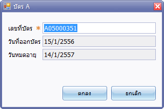 FC 5.5-Change-CardNo