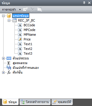 ShelfLabel DataSource