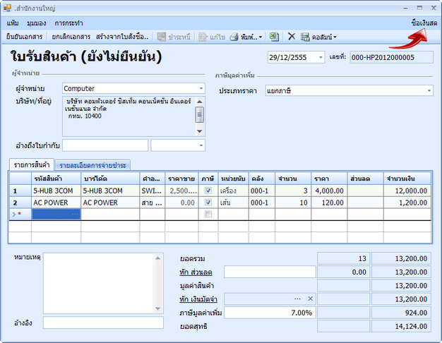 hmfile_hash_ed5d5732
