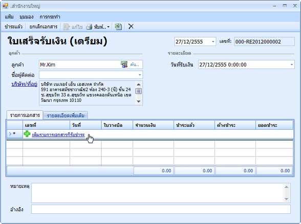 hmfile_hash_f33c2497