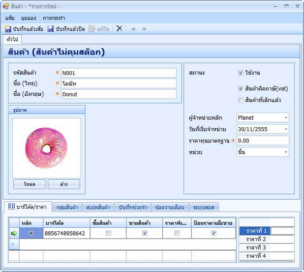 noninventory-1_zoom90