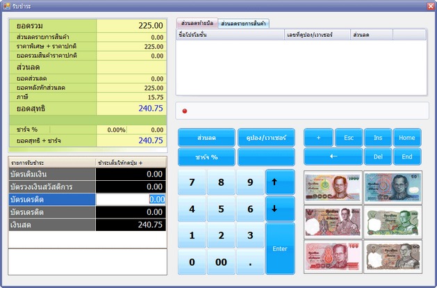 selling-3-payment_zoom70