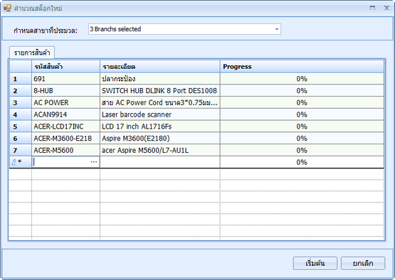 stockreprocess_zoom80