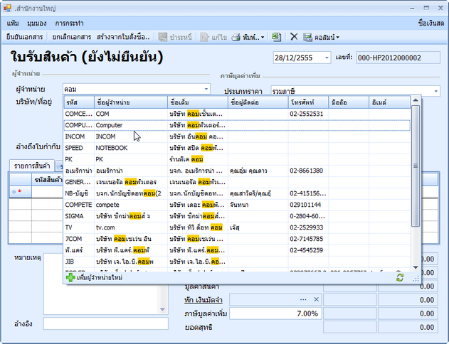 supplierinput1_zoom80