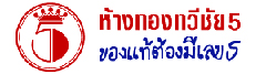 โลโก้ Tawee 5