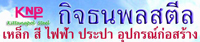 โลโก้ ธนกิจ