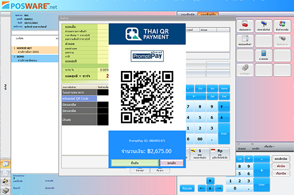 หน้าจอขายสินค้า POSWARE POS พร้อมแผงสัมผัสและการรับชำระด้วย QR Code