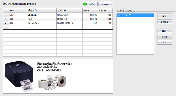 barprint_zoom70