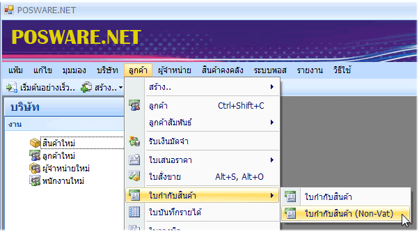 DocSetting6