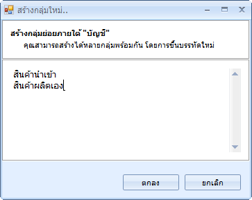 group-Enter-group