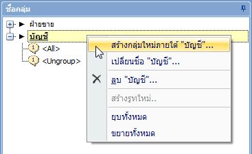 group-NewGroup1