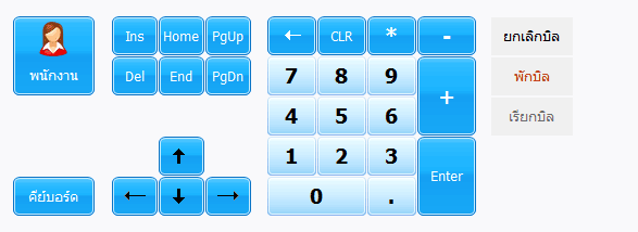 POS 8-Section
