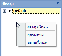 root NewRoot