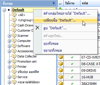 root EditRootName