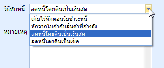 SR RDeptMethod