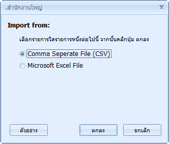 SC Import-1