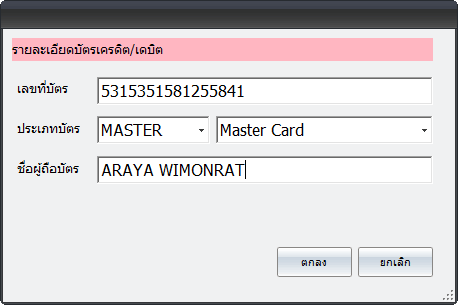Payment-7