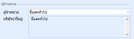 SupplierInput2